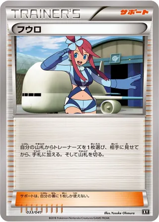 Skyla