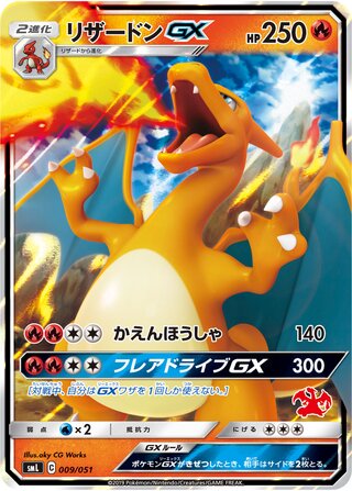 Charizard Gx