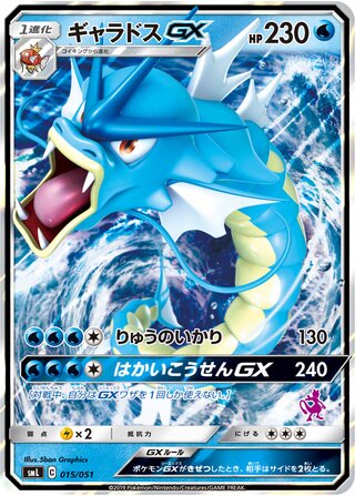Gyarados Gx