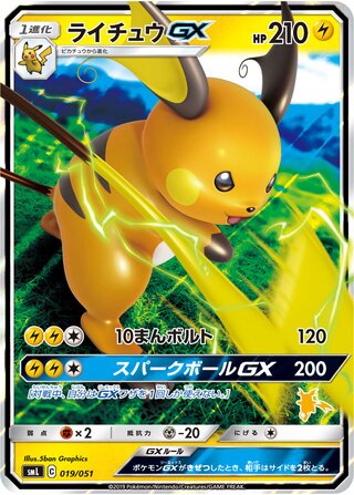 Raichu Gx