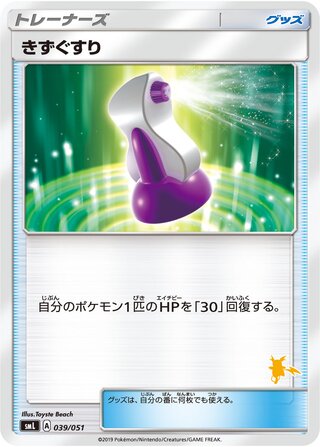 Potion