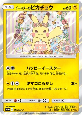 Easters Pikachu