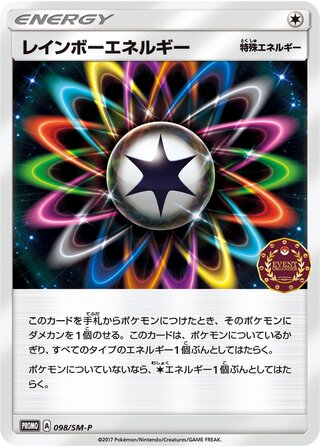 Rainbow Energy