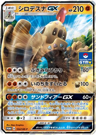 Palossand Gx