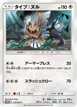 Type Null