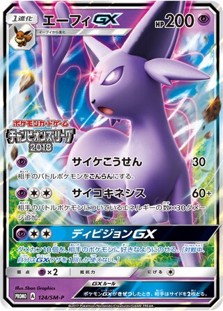 Espeon Gx