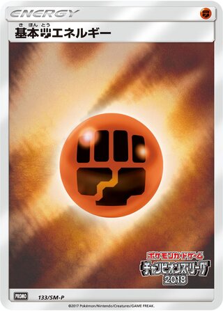 Fighting Energy