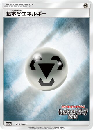 Metal Energy