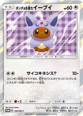 Poncho Wearing Eevee