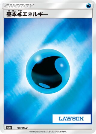 Water Energy