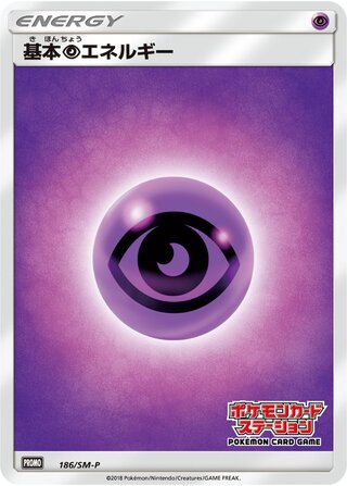 Psychic Energy