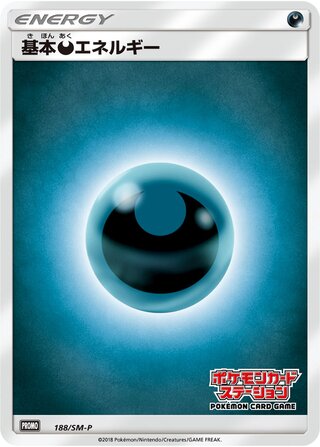 Darkness Energy