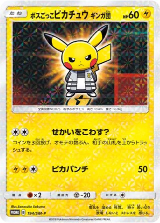 Pretend Boss Pikachu Team Galactic