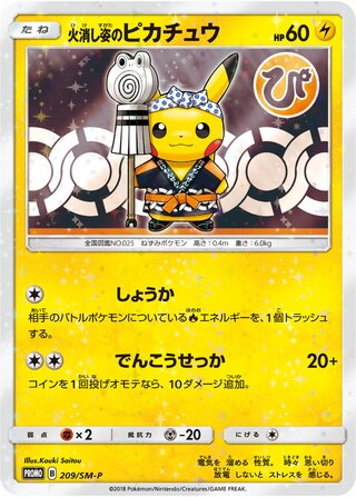 Firefighter Pikachu