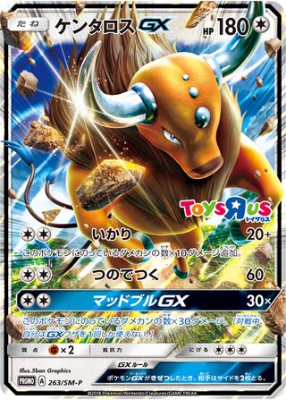 Tauros Gx