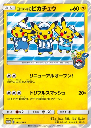 Yokohamas Pikachu