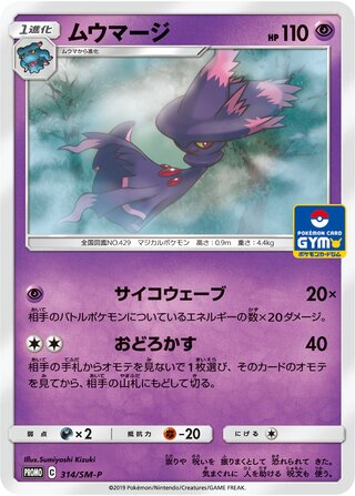 Mismagius