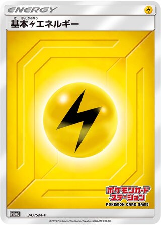 Lightning Energy