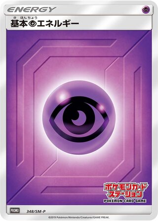 Psychic Energy