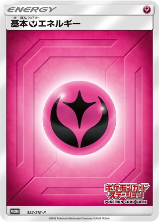 Fairy Energy