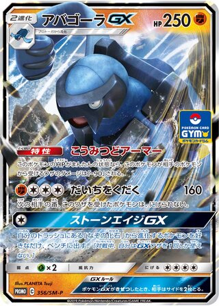 Carracosta Gx