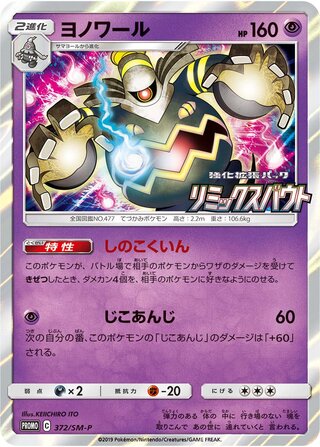 Dusknoir