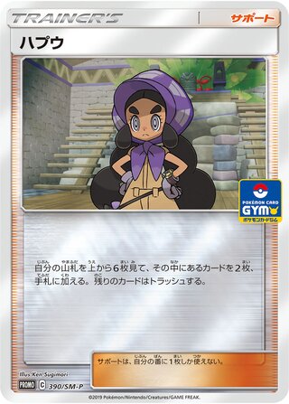 Hapu