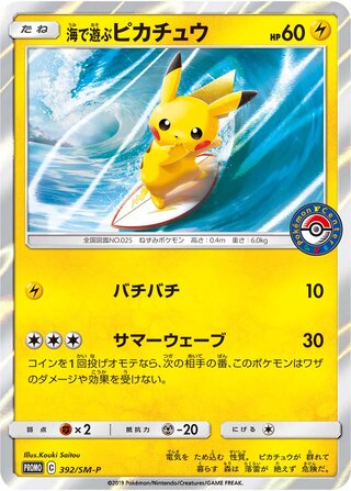 Playing In The Sea Pikachu