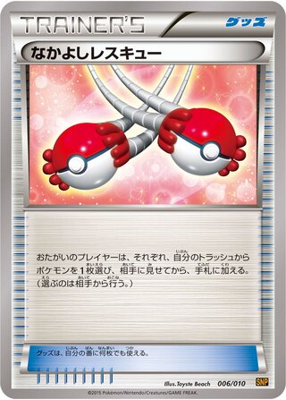 Buddy Buddy Rescue