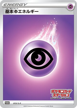 Psychic Energy