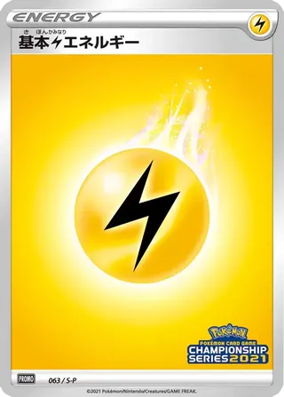Lightning Energy