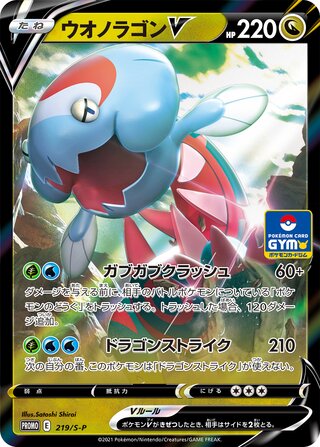 Dracovish V