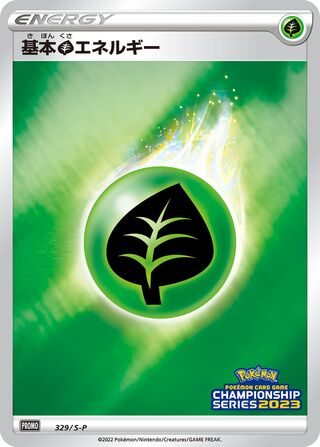 Grass Energy