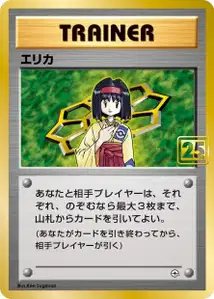 Erika