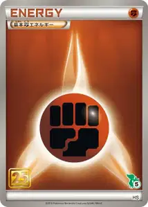 Fighting Energy