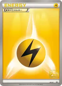 Lightning Energy