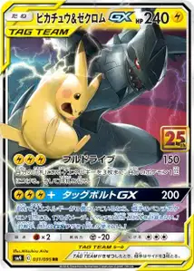 Pikachu & Zekrom Gx