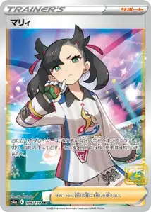 Marnie