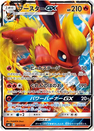 Flareon Gx