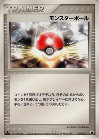 Poké Ball