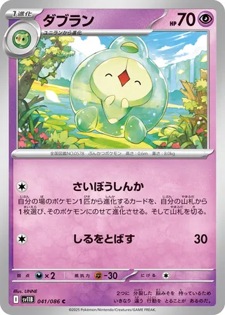 ダブラン