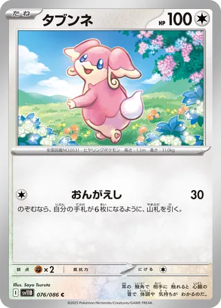Audino