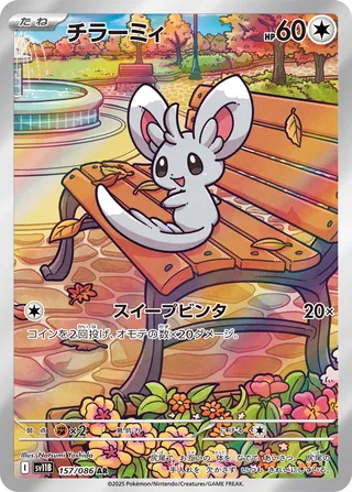 Minccino