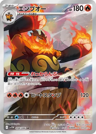 エンブオー