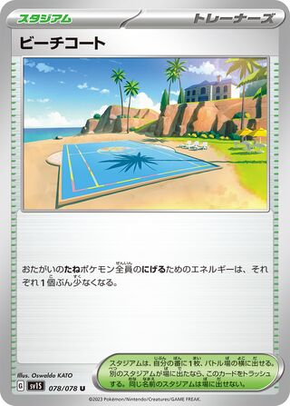 Beach Court