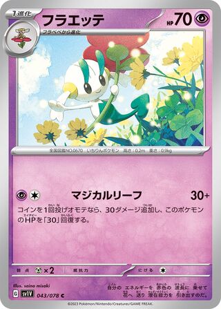 Floette