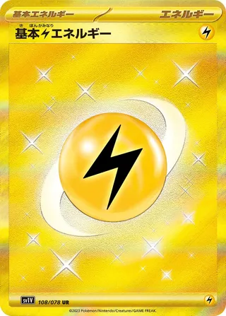 Basic Lightning Energy