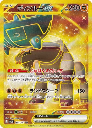 Ting-Lu ex