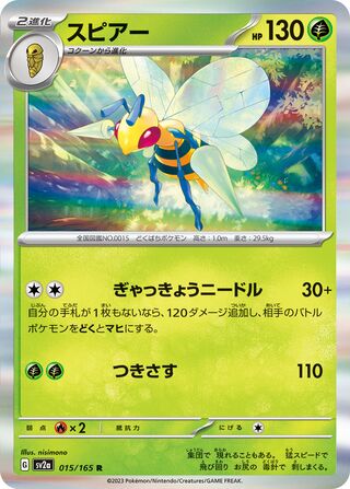 Beedrill