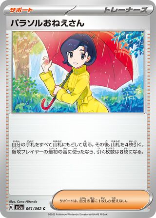 Parasol Lady